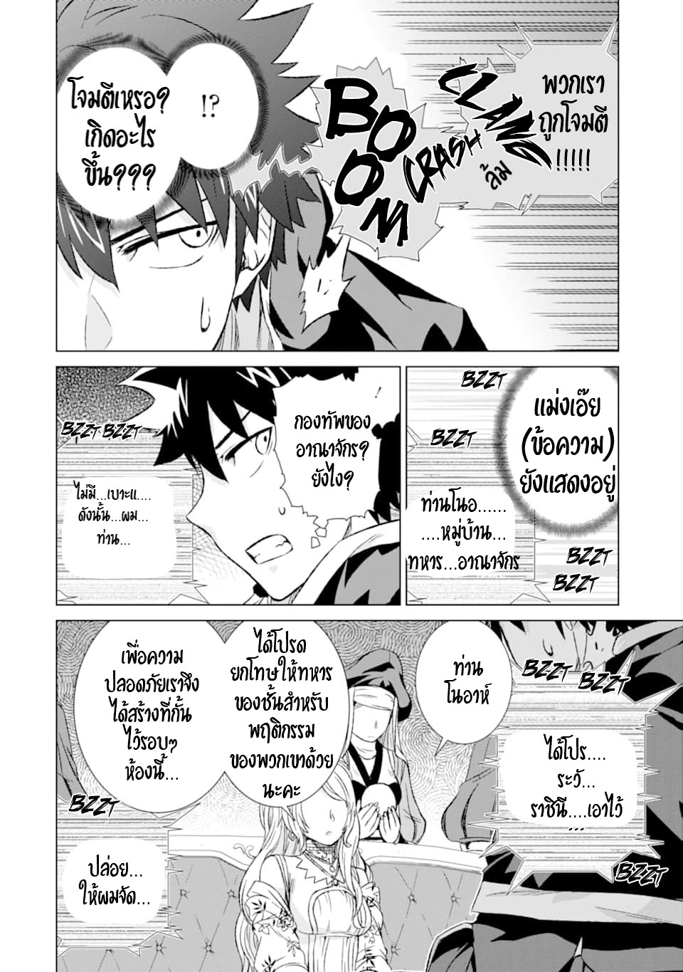 Isekai de Tadahitori no Mamono Tsukai ตอนที่ 15 หน้า 43