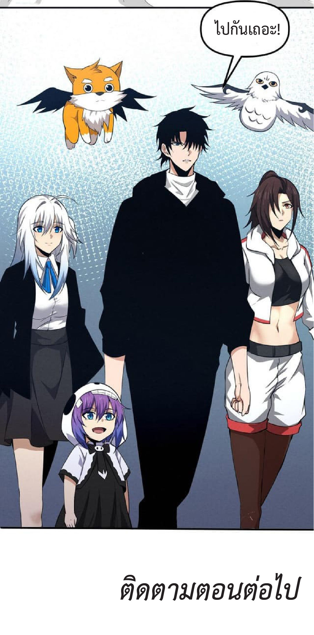 the frenzy of evolution การวิวัฒนาการที่บ้าคลั่ง ตอนที่ 76 หน้า 51