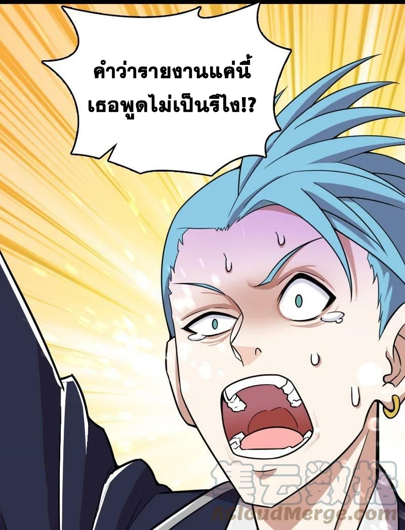 ชีวิตอันสันโดษของจักพรรดิ์หลินเกอ ตอนที่ 228 หน้า 16