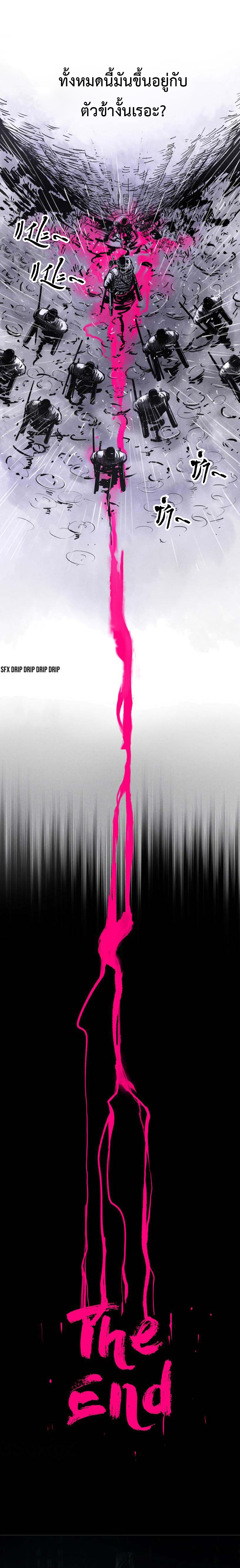 Lu Bu’s life story ตอนที่ 9 หน้า 10