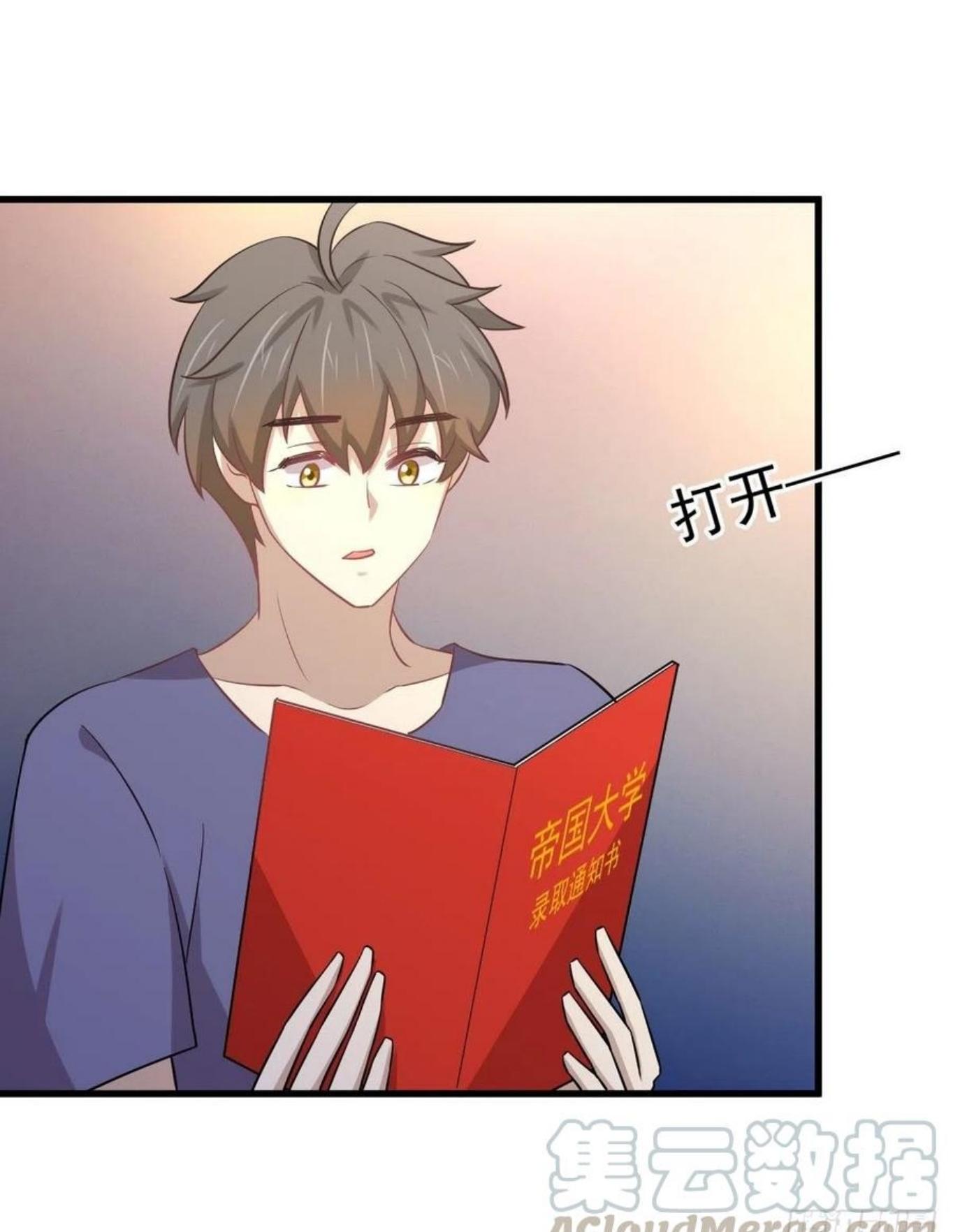 Immortal Swordsman in The Reverse World ข้าเซียนกระบี่ไม่เกาะสตรี ตอนที่ 217 หน้า 5