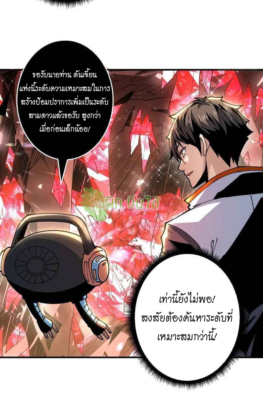 (ชนจีน) IT STARTS WITH A KINGPIN ACCOUNT - จุติจอมราชัน ตอนที่ 107 หน้า 32