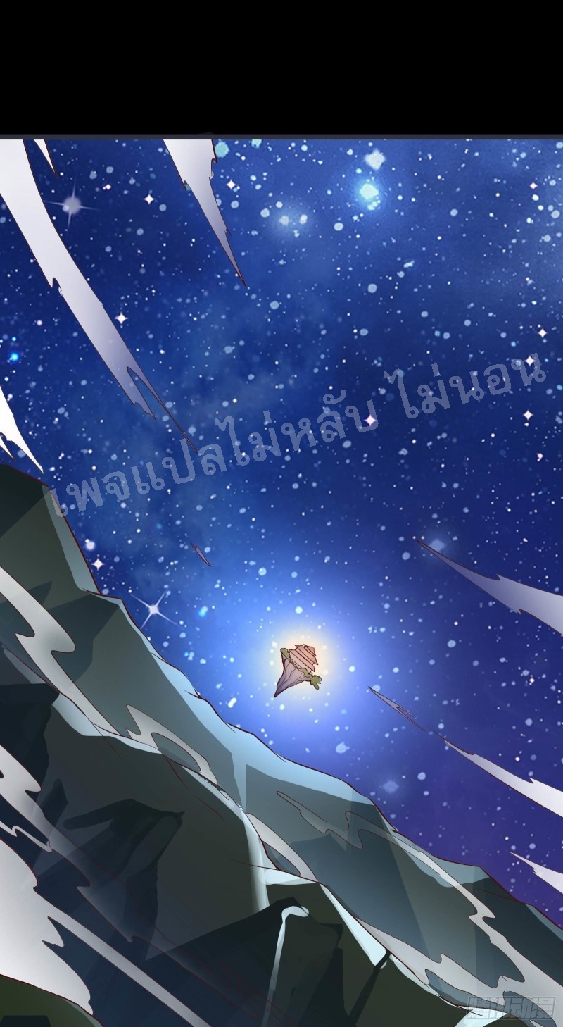 ฮาเร็มของข้ามีแต่ลูกศิษย์หญิงทั้งนั้น ตอนที่ 10 หน้า 27