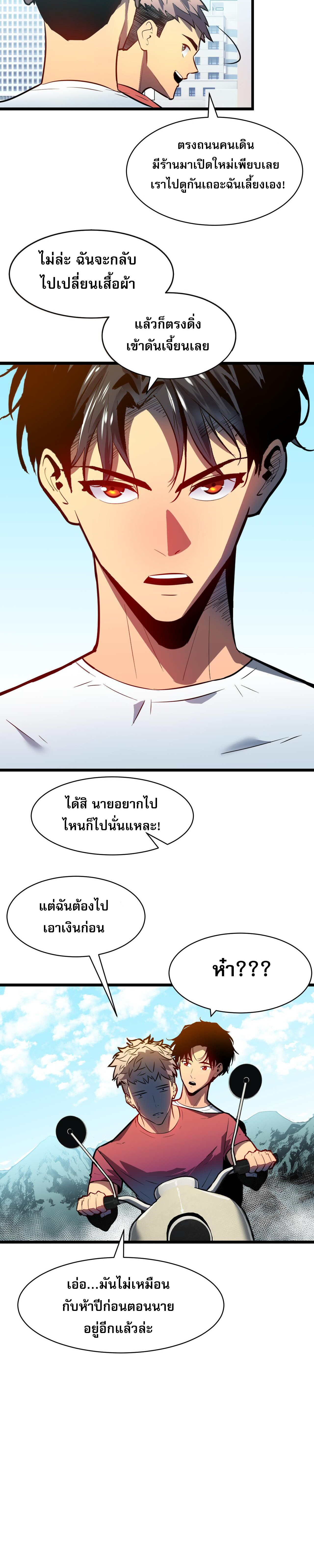 [ชนจีน]จอมมารหย่งชิง ตอนที่ 1 หน้า 23