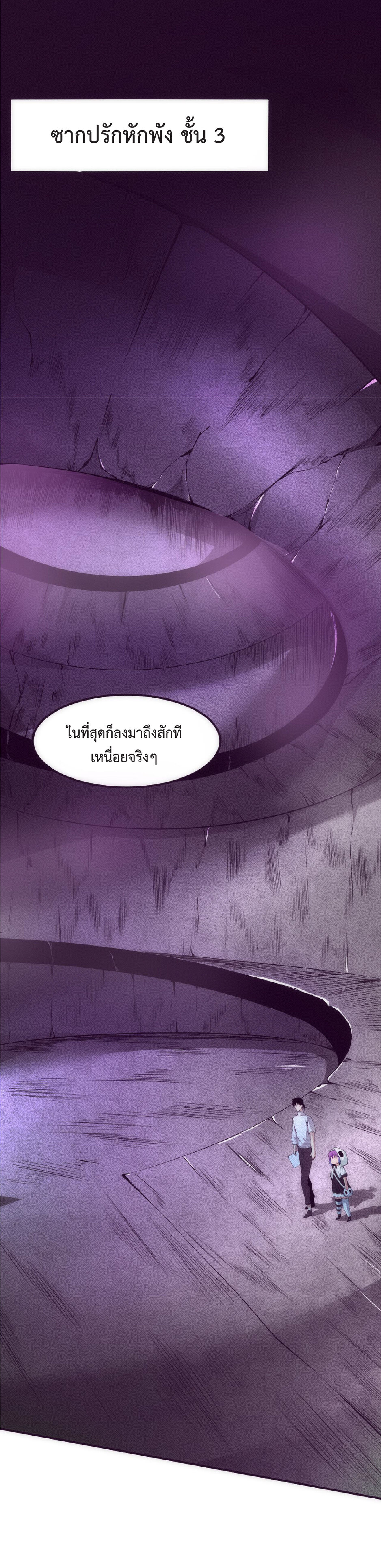 the frenzy of evolution การวิวัฒนาการที่บ้าคลั่ง ตอนที่ 53 หน้า 35