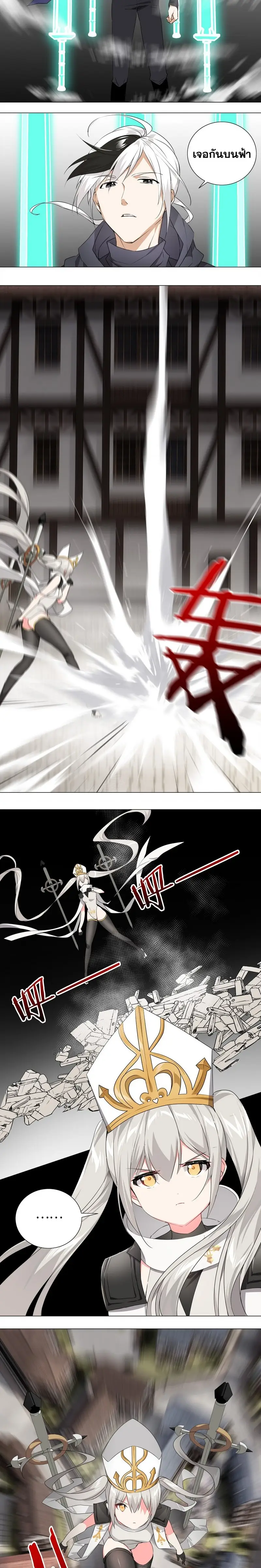 My Harem Grew So Large I Was Forced to Ascend ฮาเร็มสาวที่ต่างโลก ตอนที่ 24 หน้า 13
