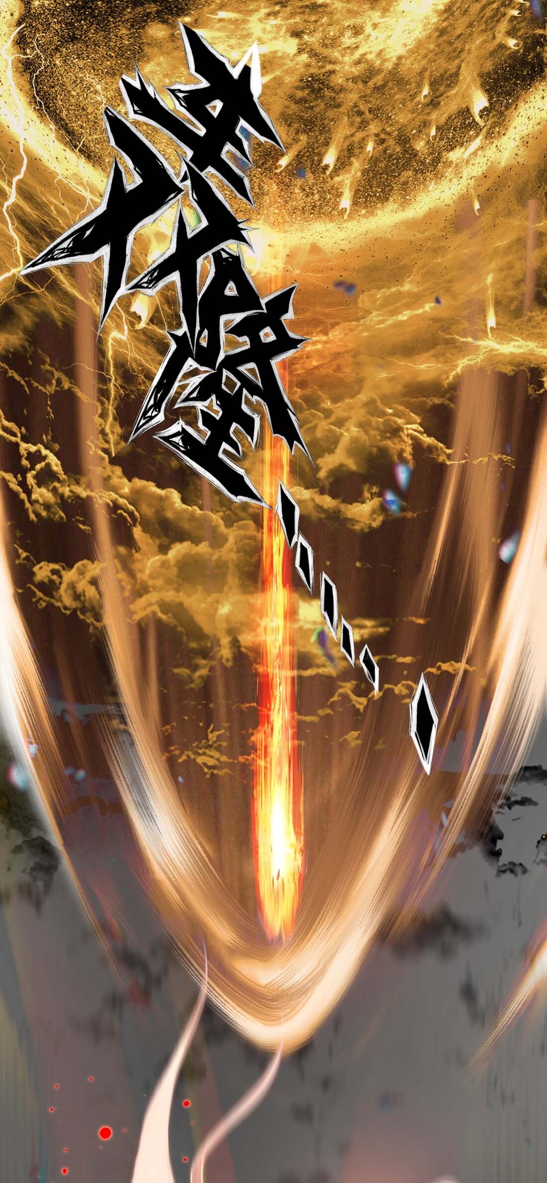 แท้จริงแล้วข้าคือปรมาจารย์ไร้เทียมทาน? ตอนที่ 1 หน้า 3