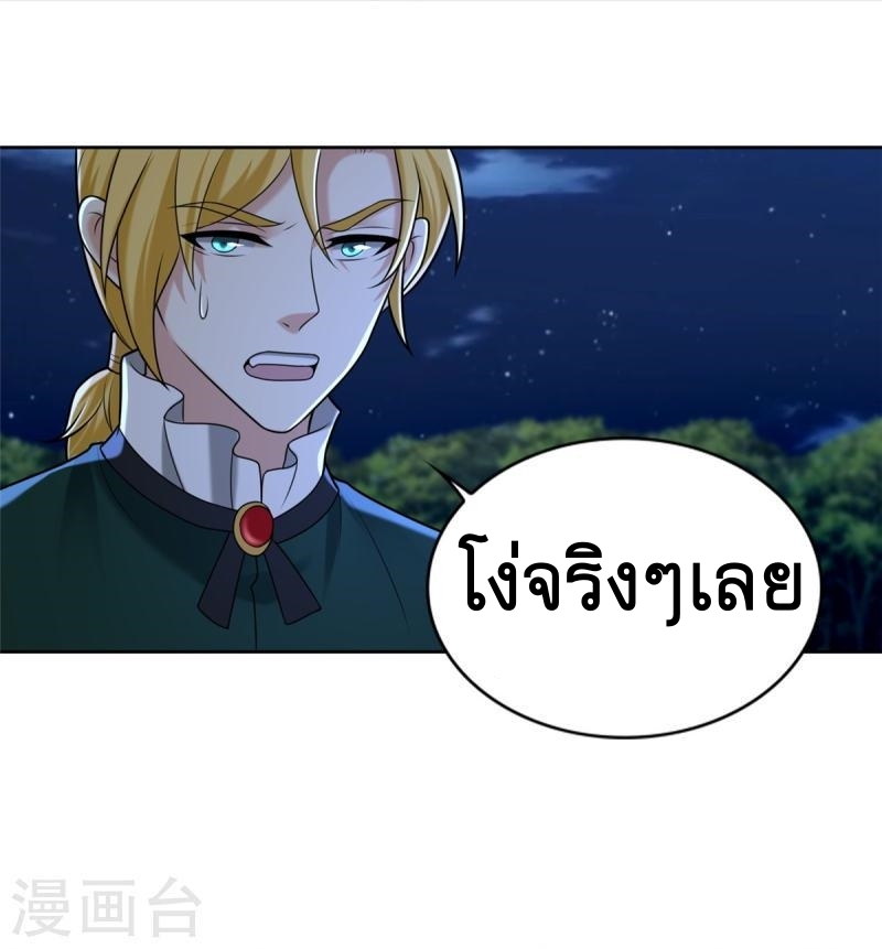 บุรุษไปรษณีย์ไม่จำกัด ตอนที่ 269 หน้า 21