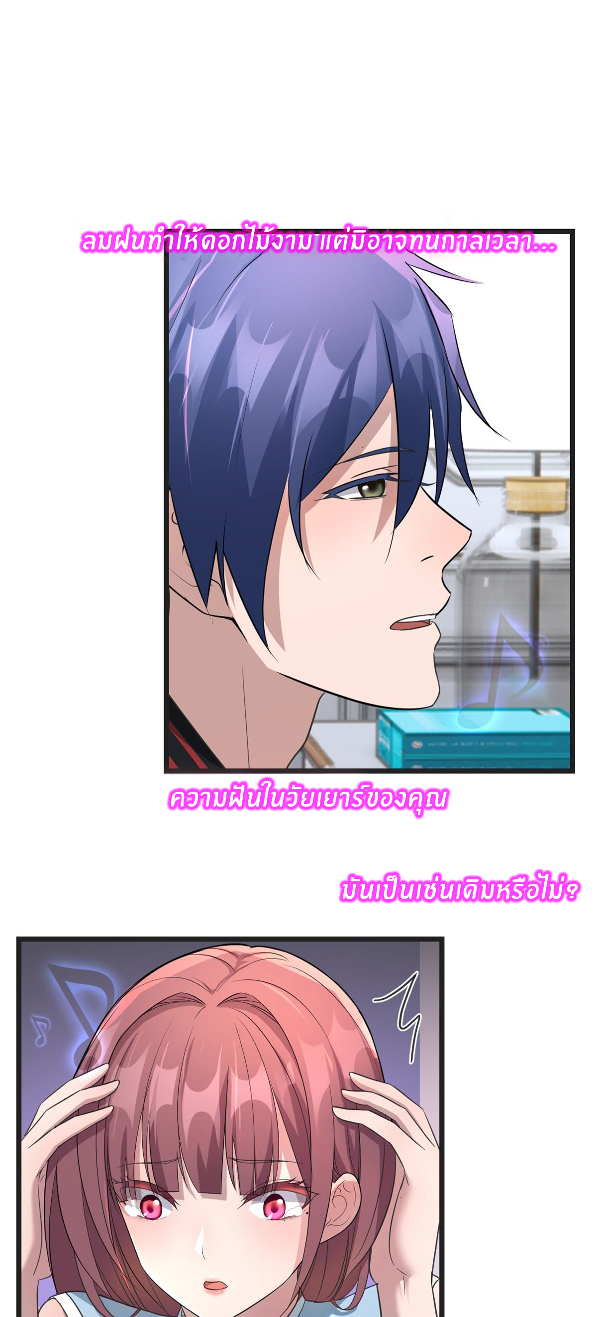 พี่สาวอยากเล่นคุณ ตอนที่ 173 หน้า 19