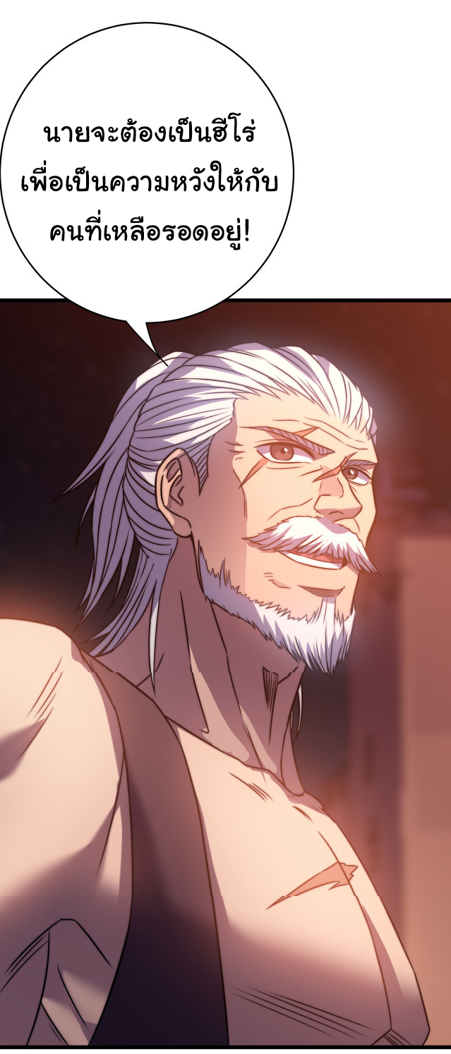 I killed the gods in another world ตอนที่ 51 หน้า 9