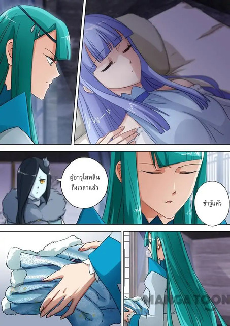 ดาบวิญญาณราชัน spirit sword sovereign ตอนที่ 107 หน้า 7