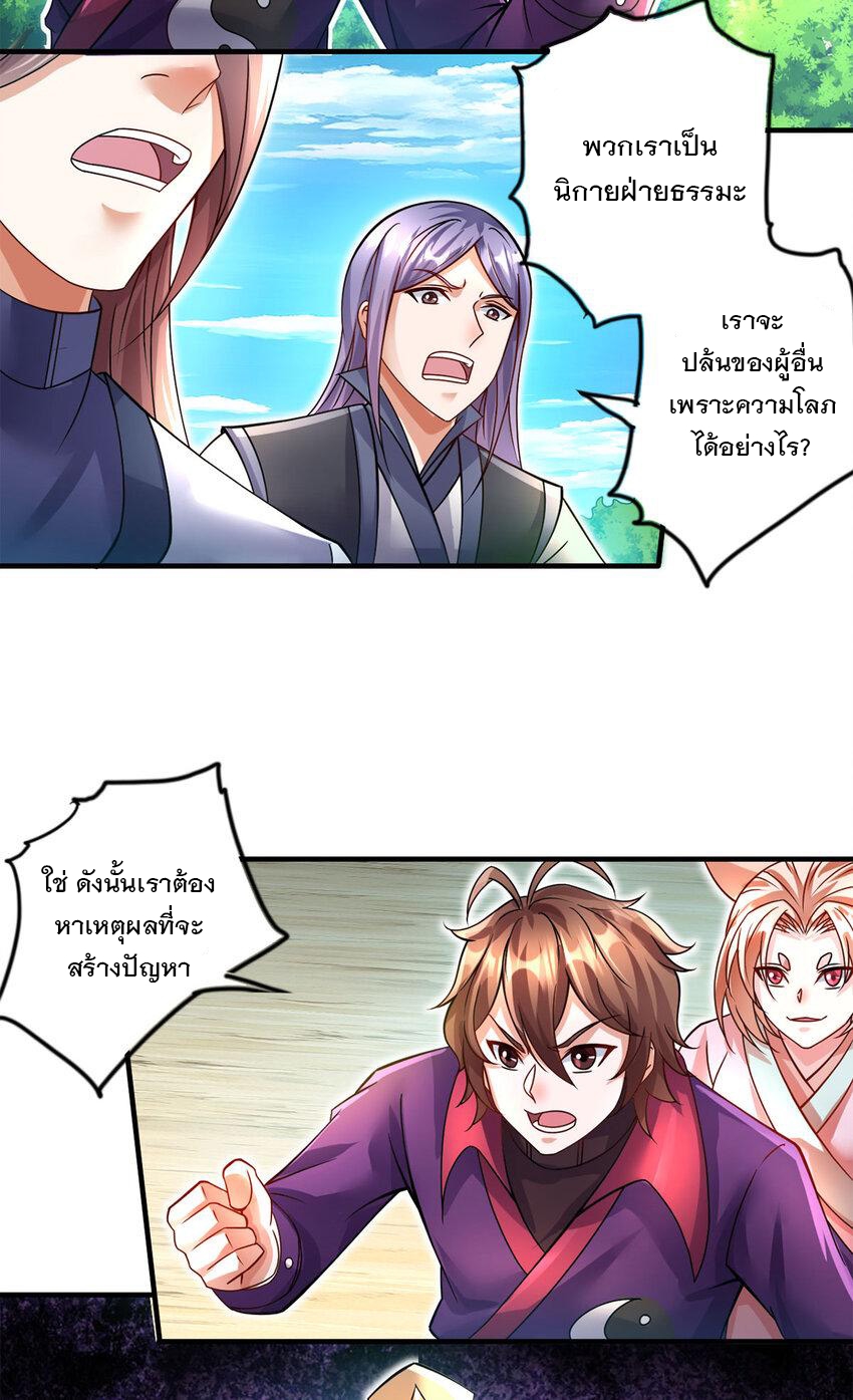 ด้วยเขตแดนกระบี่ ข้าสามารถเป็นเซียนกระบี่ได้ ตอนที่ 62 หน้า 6