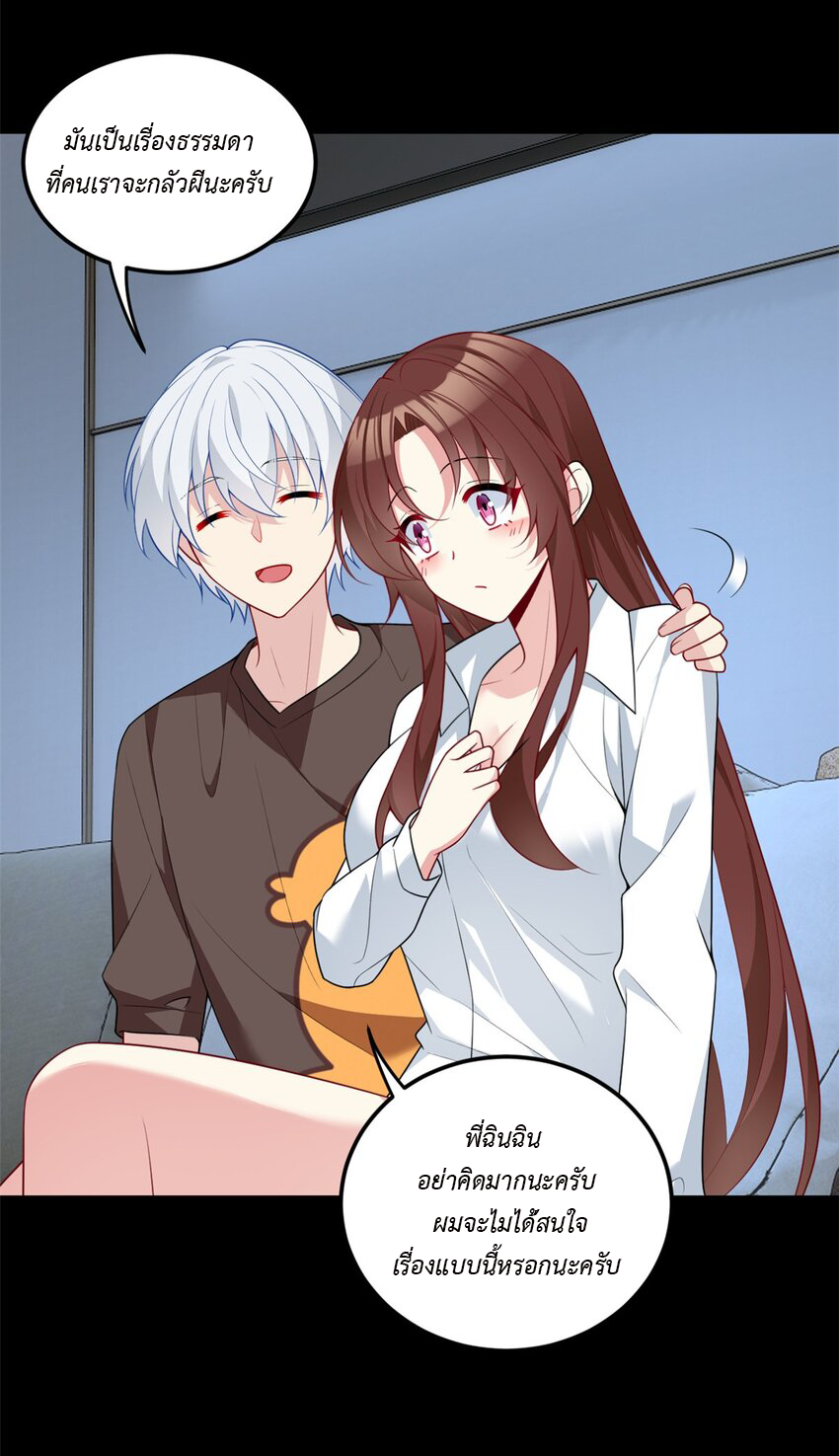 i eat soft rice in another world ตอนที่ 18 หน้า 14