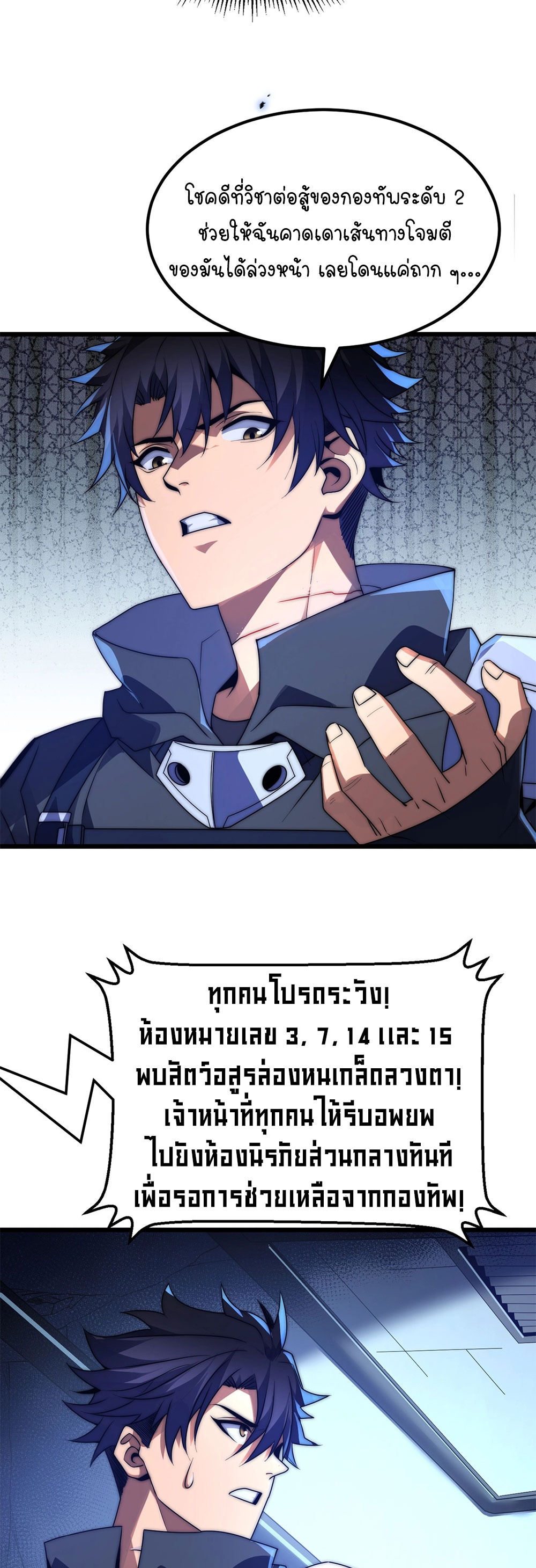 ครองบัลลังก์เทพ ด้วยการเผาศพแล้วกลืนกินวิญญาณ | Becoming a God by Devouring Souls in the Crematorium ตอนที่ 5 หน้า 37