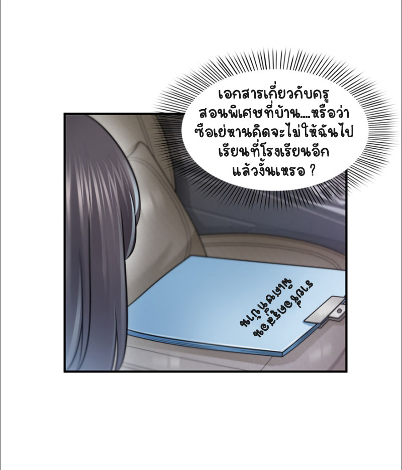 (ชนจีน)Perfect Secret Love The Bad New Wife Is a Little Sweet ตอนที่ 41 หน้า 30