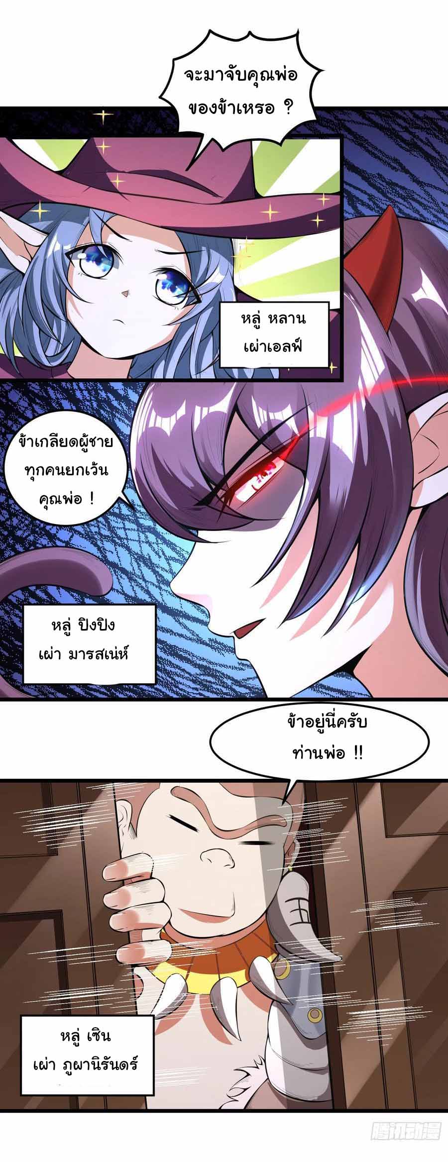 สายเลือดของข้าคือราชันย์ทั้ง 7 ตอนที่ 5 หน้า 27