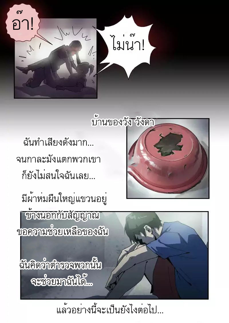 Lost in Zombie City ตอนที่ 9 หน้า 13