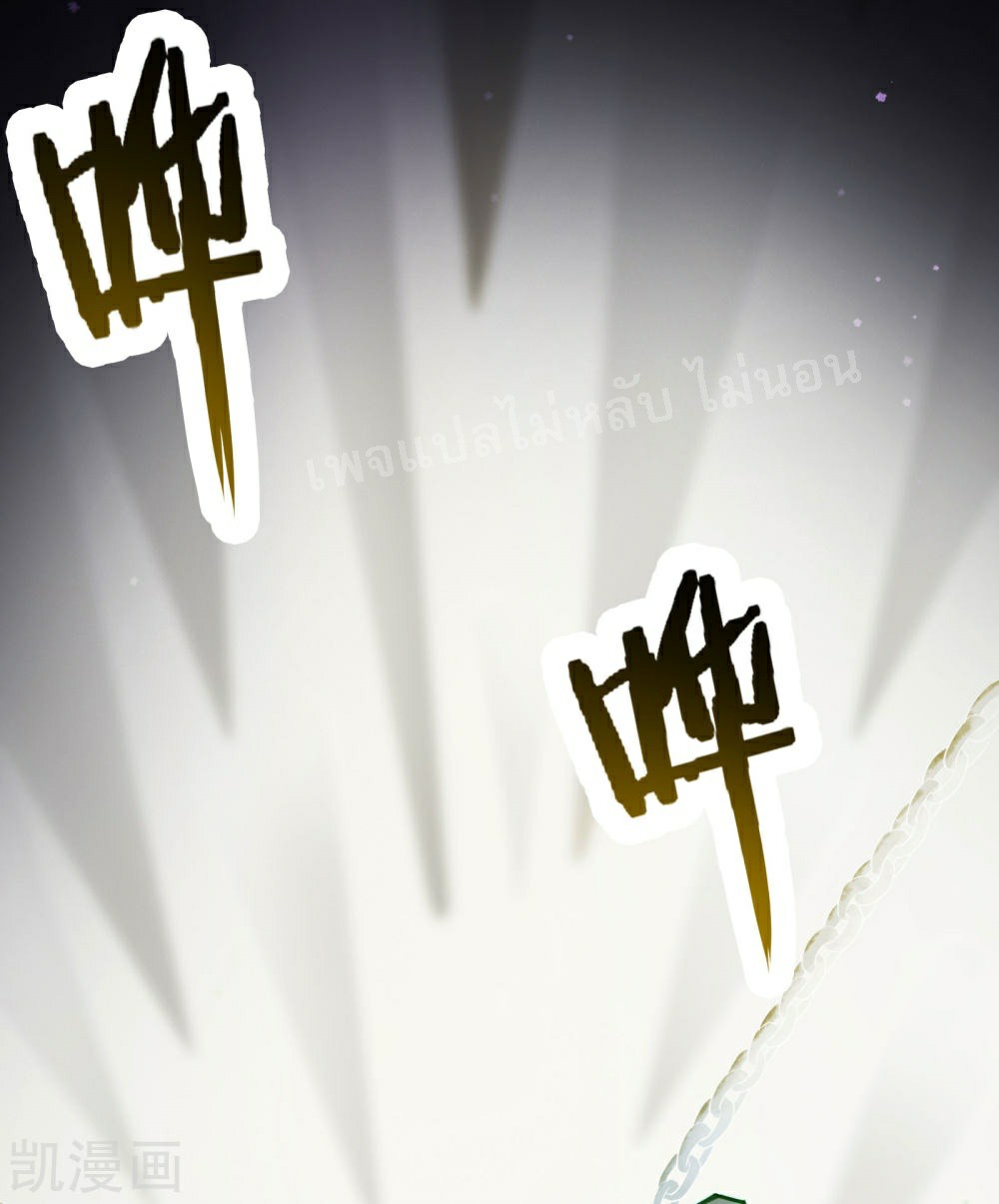 ฮาเร็มของข้ามีแต่ลูกศิษย์หญิงทั้งนั้น ตอนที่ 39 หน้า 37