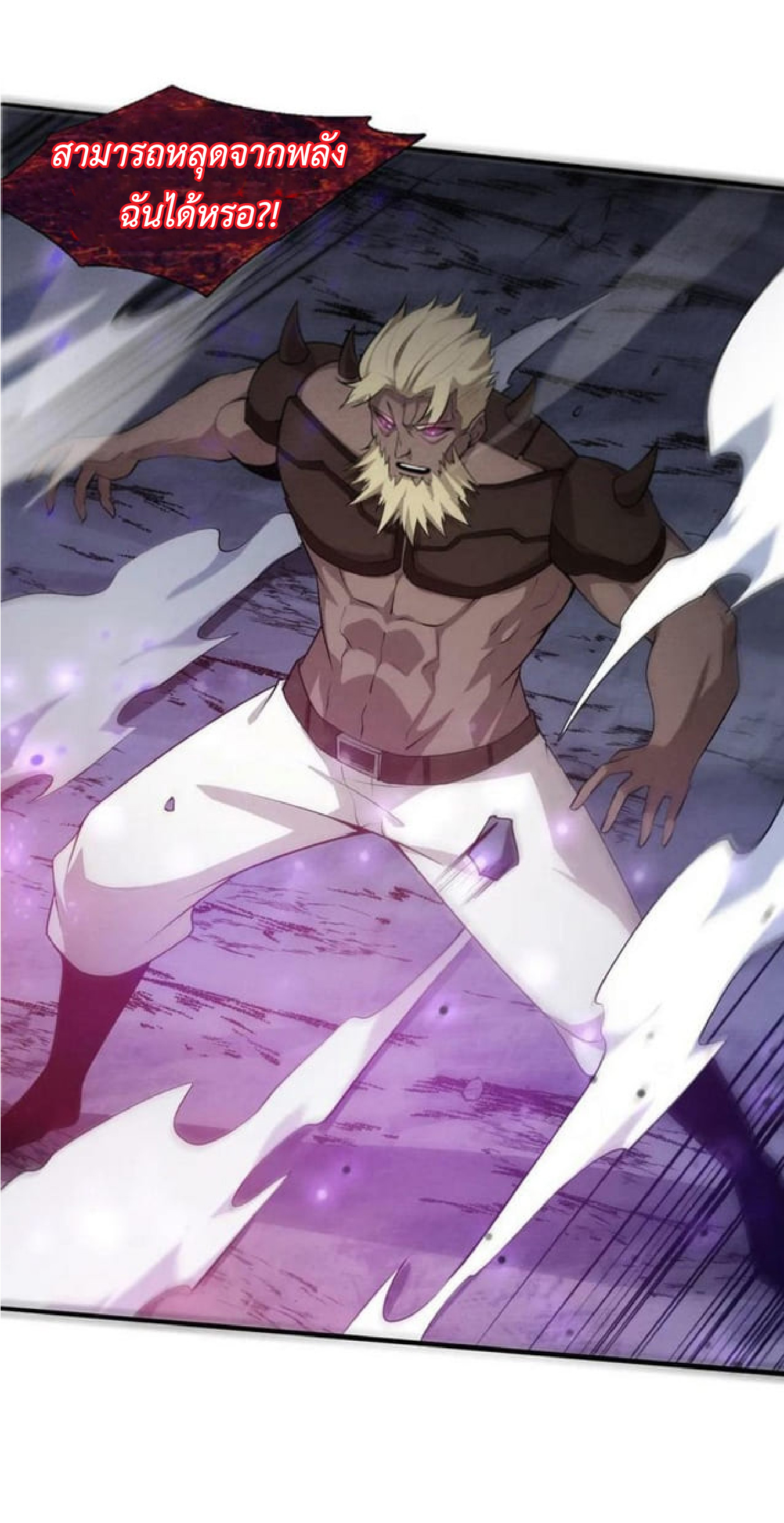 the frenzy of evolution การวิวัฒนาการที่บ้าคลั่ง ตอนที่ 116 หน้า 33