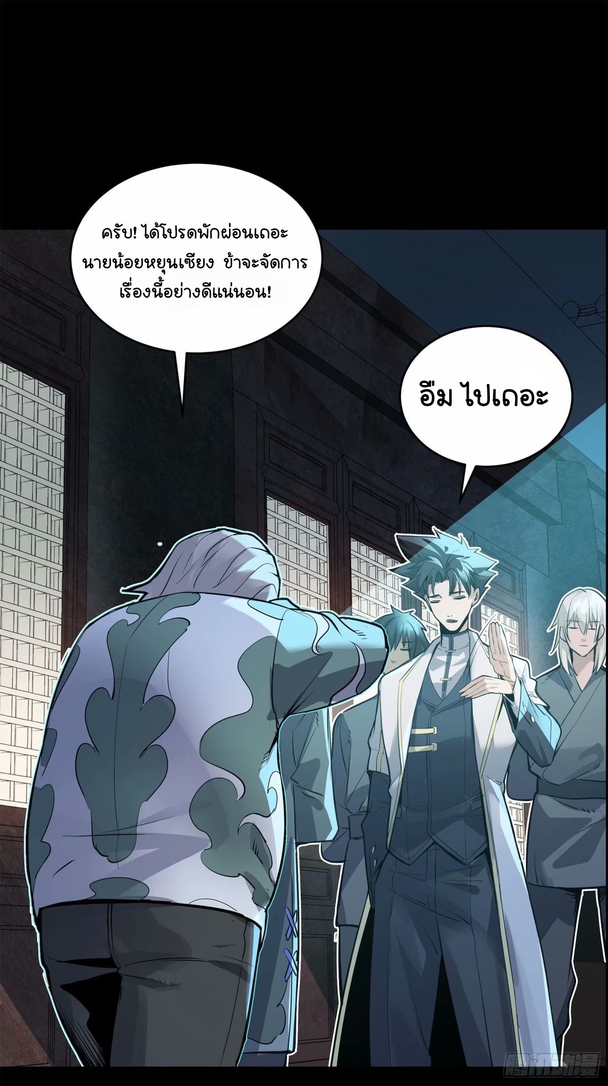 Legend of Star Genera ชนจีน ตอนที่ 109 หน้า 38