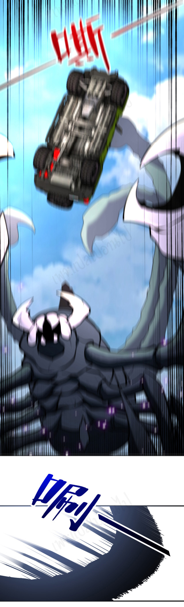 Apocalyptic Super System ตอนที่ 263 หน้า 15