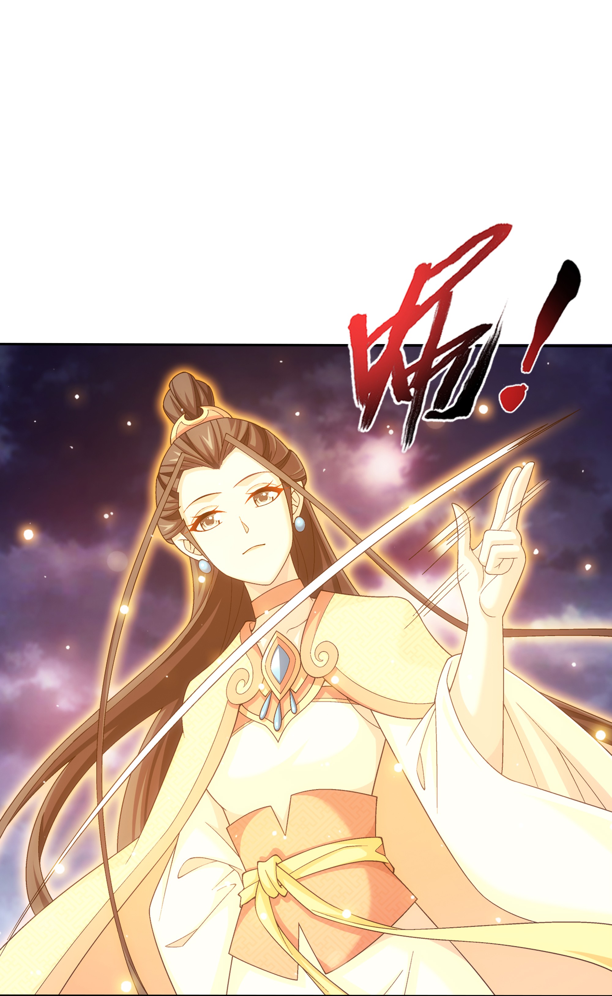 Da Zhu Zai ศึกปรมาจารย์สะท้านฟ้า (ชนจีน) ตอนที่ 294 หน้า 2