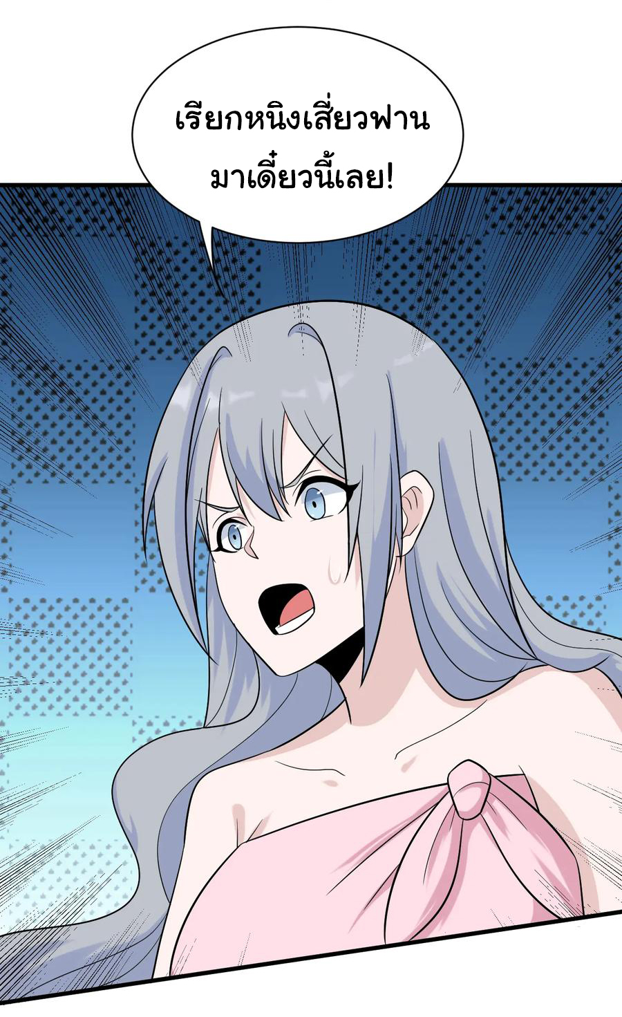 Sanjie Taobao Store ระบบร้านค้าเทพเจ้า ตอนที่ 210 หน้า 11