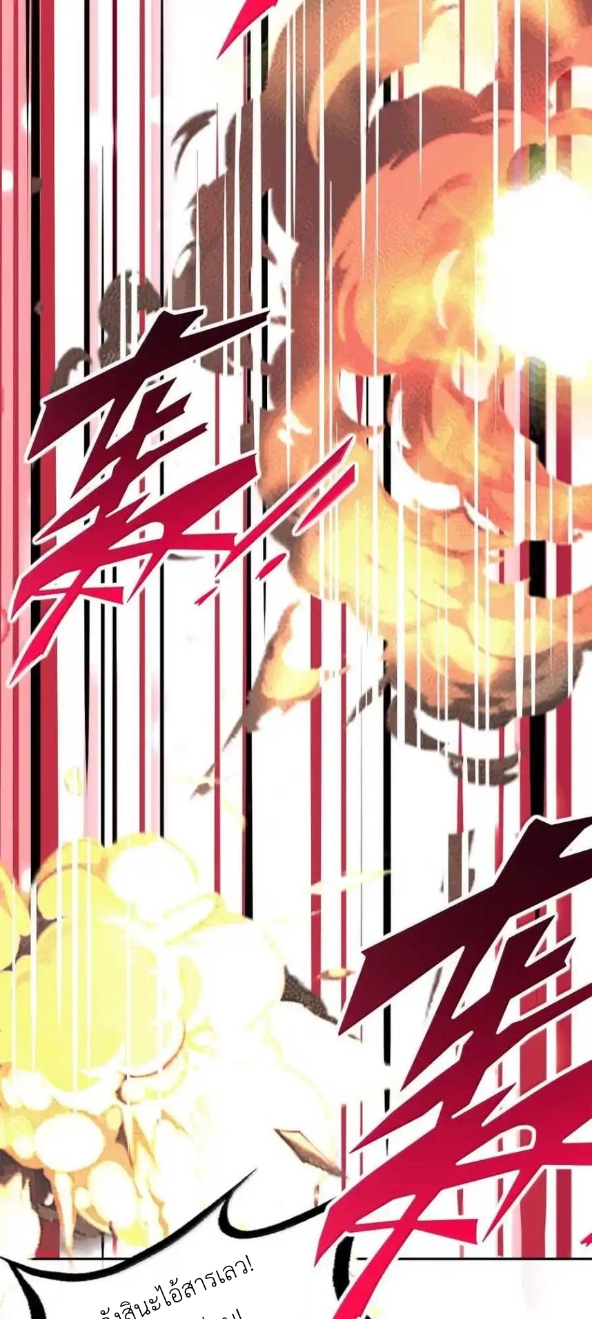 Demon x Angel can't get along! ตอนที่ 136 หน้า 32