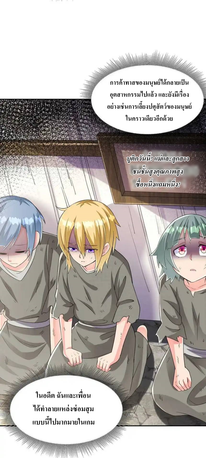 My Harem Is Entirely Female Demon Villains ตอนที่ 5 หน้า 39