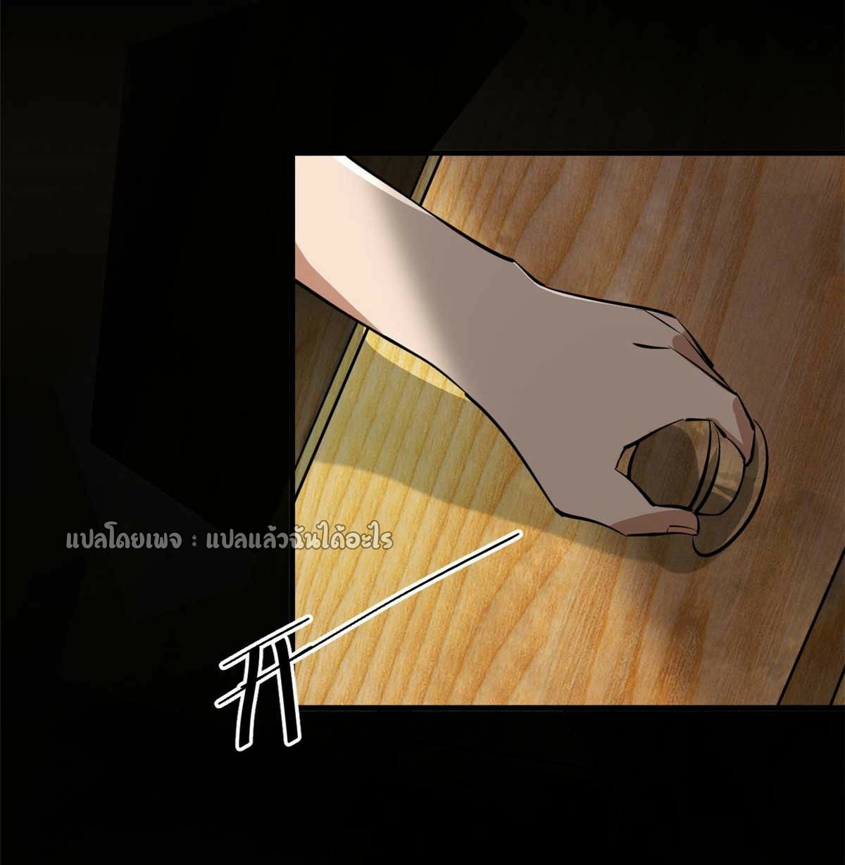 รูเล็ตเวิลด์ สุ่มไอเทมเอาชีวิตรอด ตอนที่ 124 หน้า 11