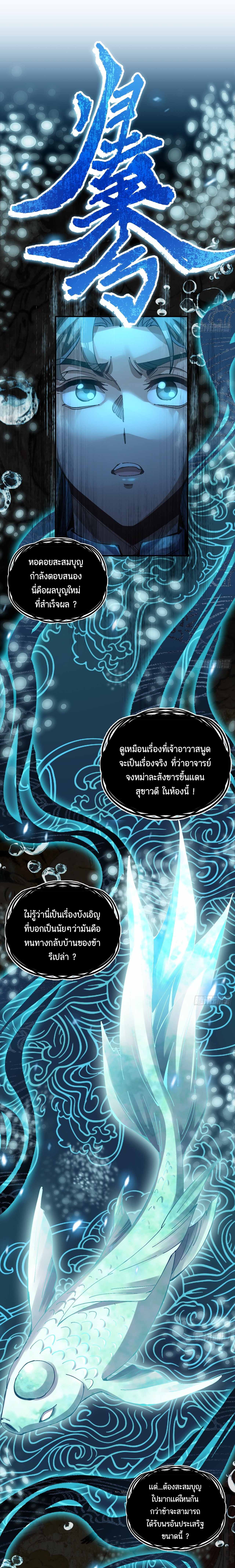 ไม่ใช่แล้วมั้ง ! สุภาพบุรุษก็ต้องระวังด้วยเหรอ ? ตอนที่ 6 หน้า 2