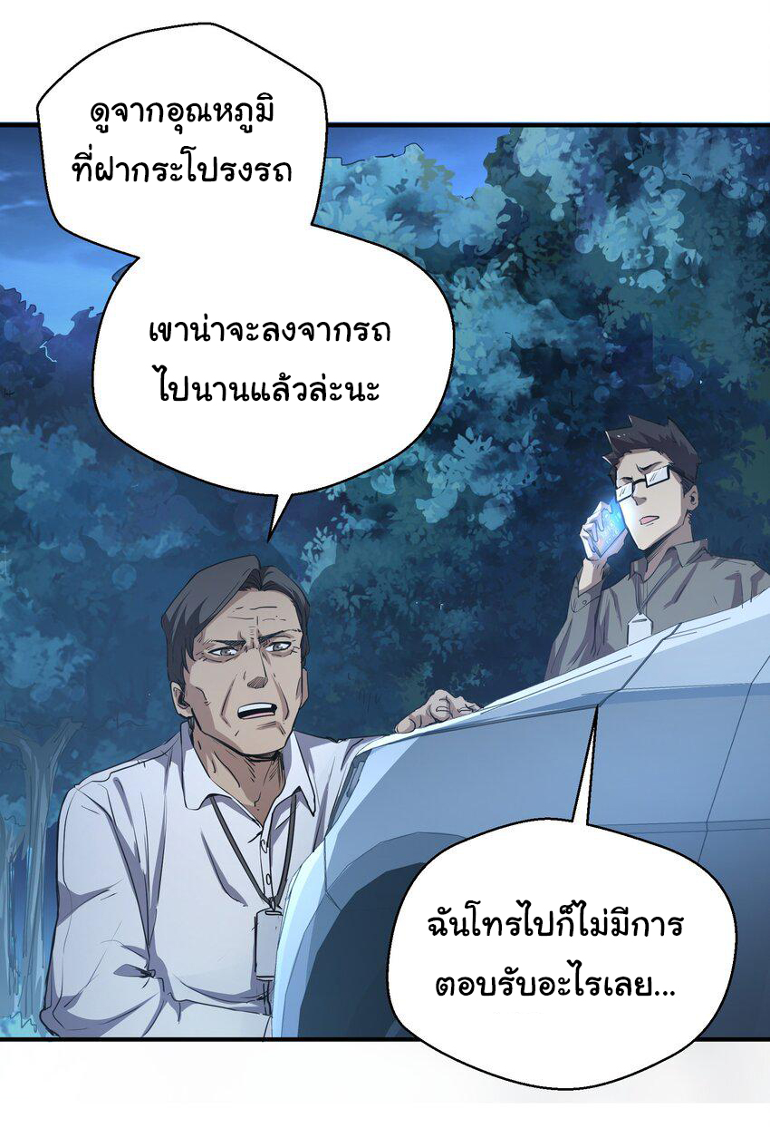 กลับมาเกิดใหม่ในยุคก่อนวันสิ้นโลก! ตอนที่ 4 หน้า 15