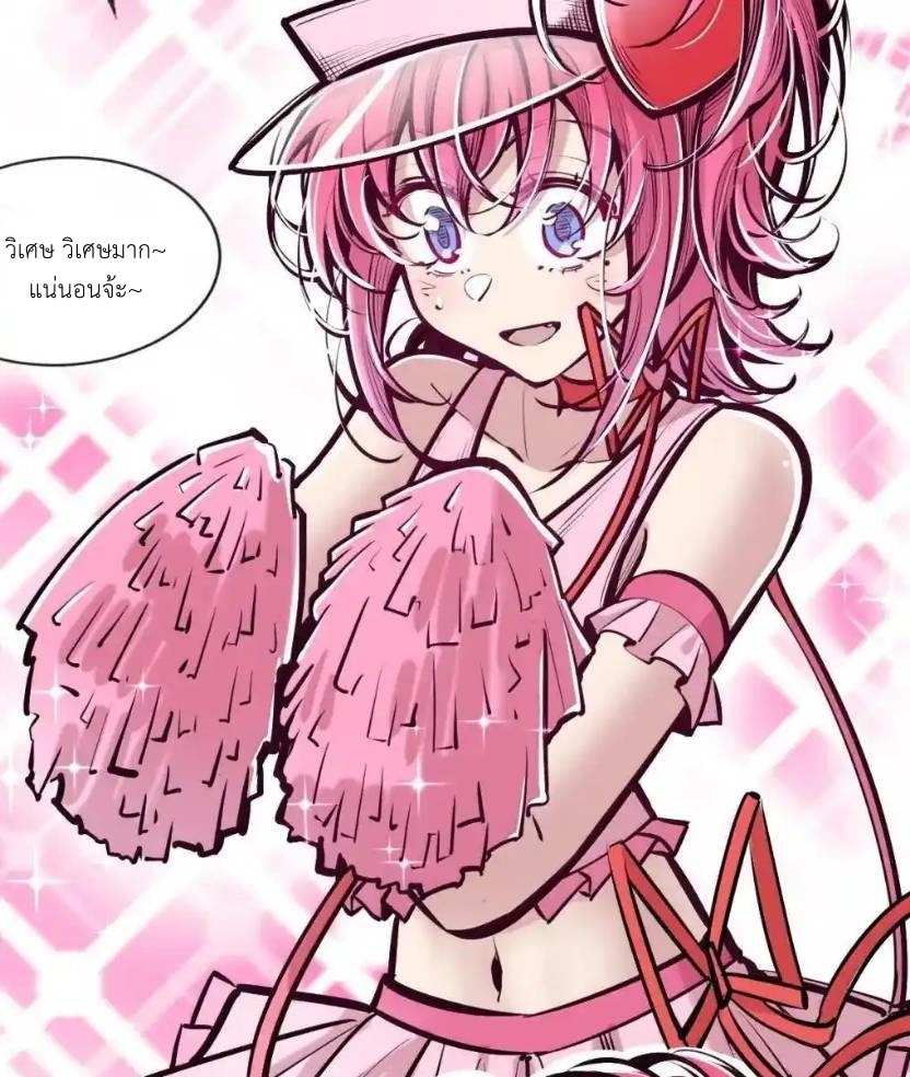 Demon x Angel can't get along! ตอนที่ 156 หน้า 43