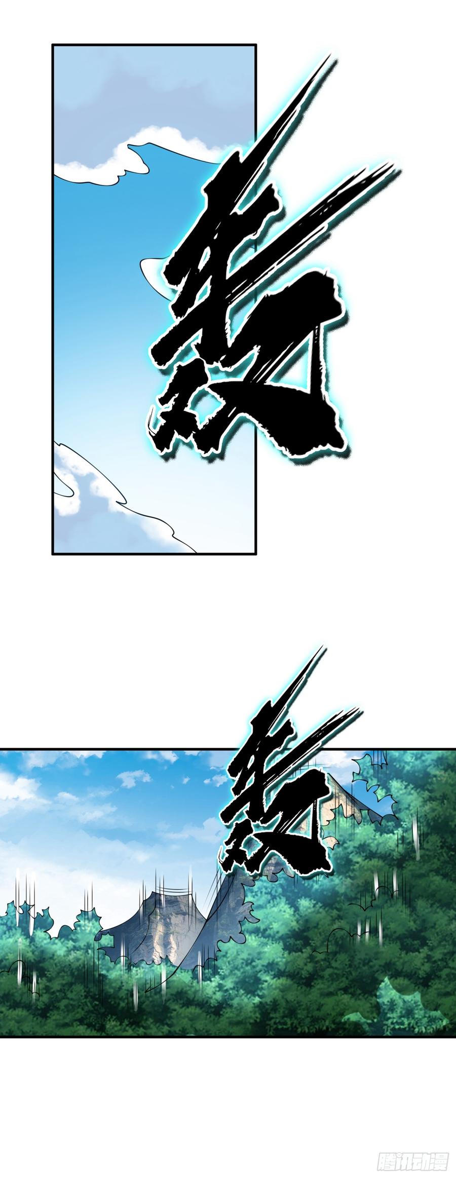 Wu ni ตอนที่ 34 หน้า 5