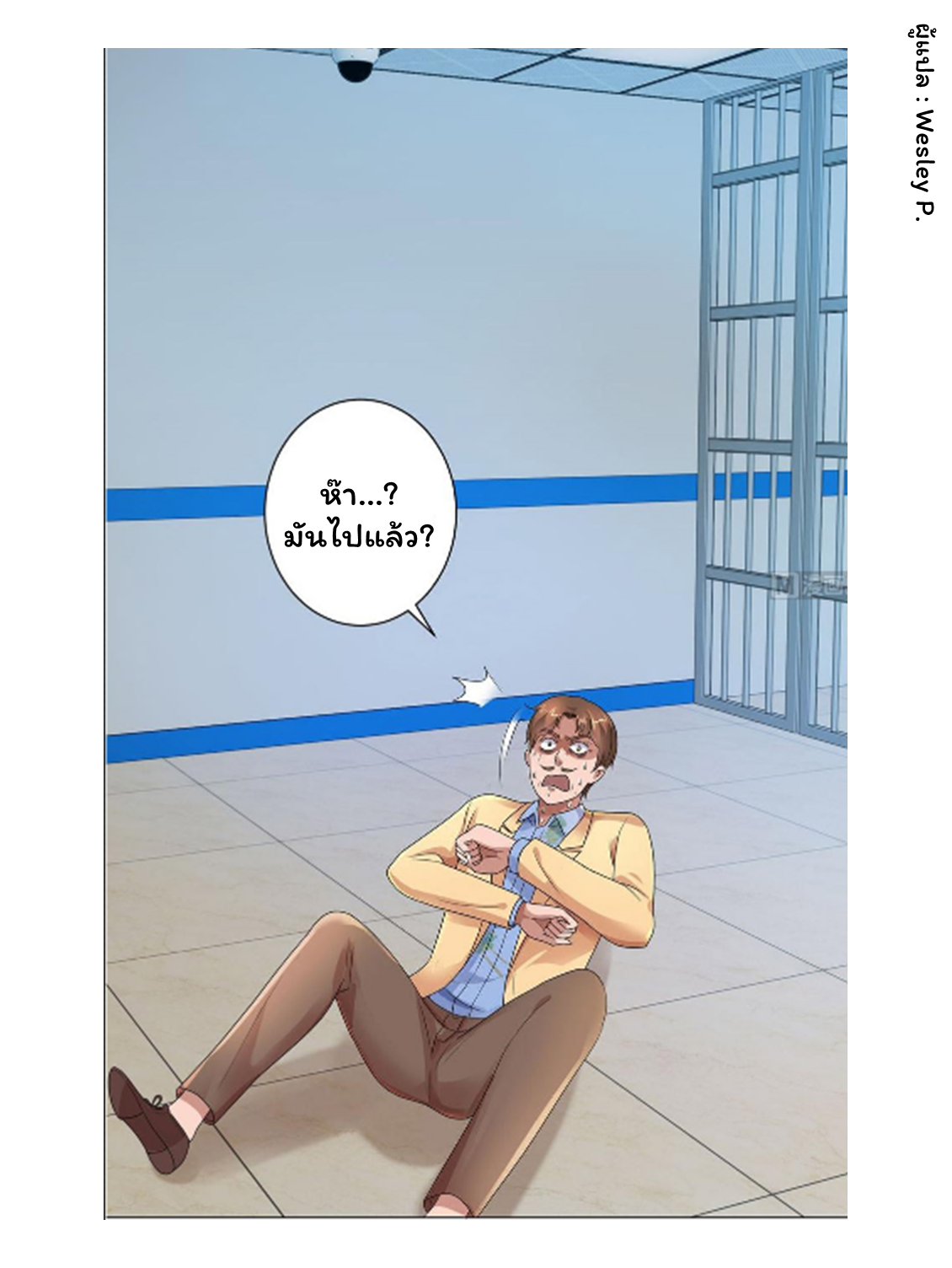 ระบบพระเจ้า ตอนที่ 119 หน้า 22