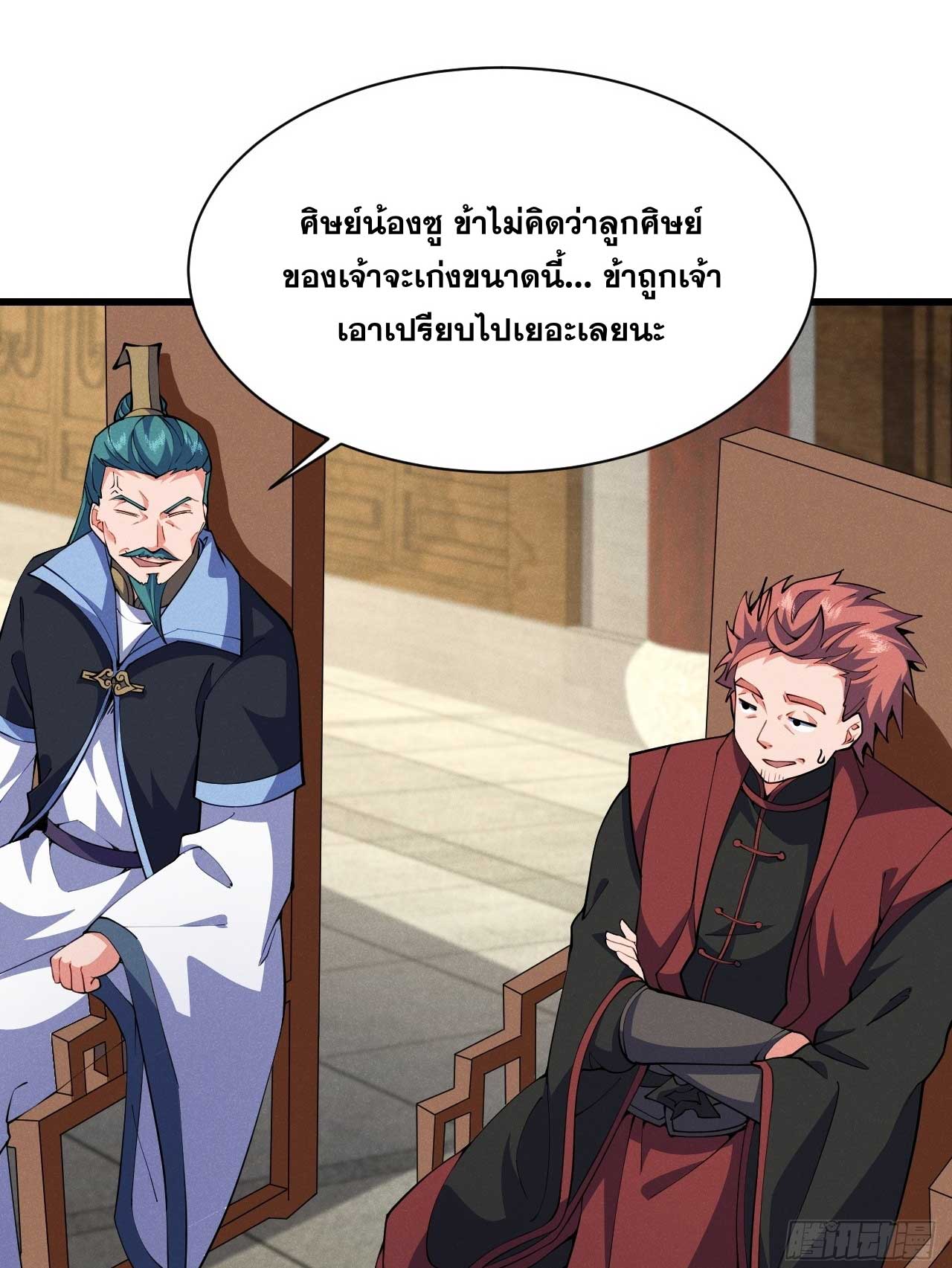 ภรรยาของข้าคือคนสำคัญแห่งสวรรค์ ตอนที่ 34 หน้า 15