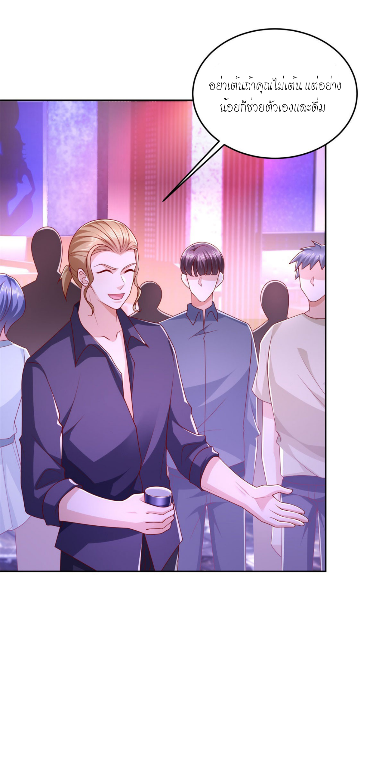 เทพเจ้าแห่งสงครามที่แข็งแกร่งที่สุดของเมือง ตอนที่ 33 หน้า 23