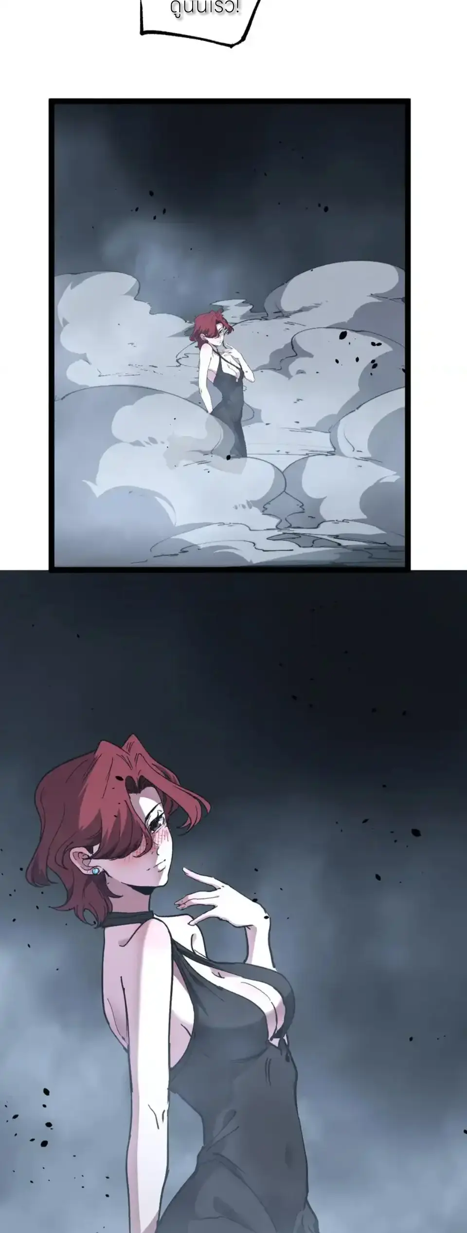 ราชานักฆ่าแห่งโลกเสมือน🗡️ ตอนที่ 67 หน้า 14