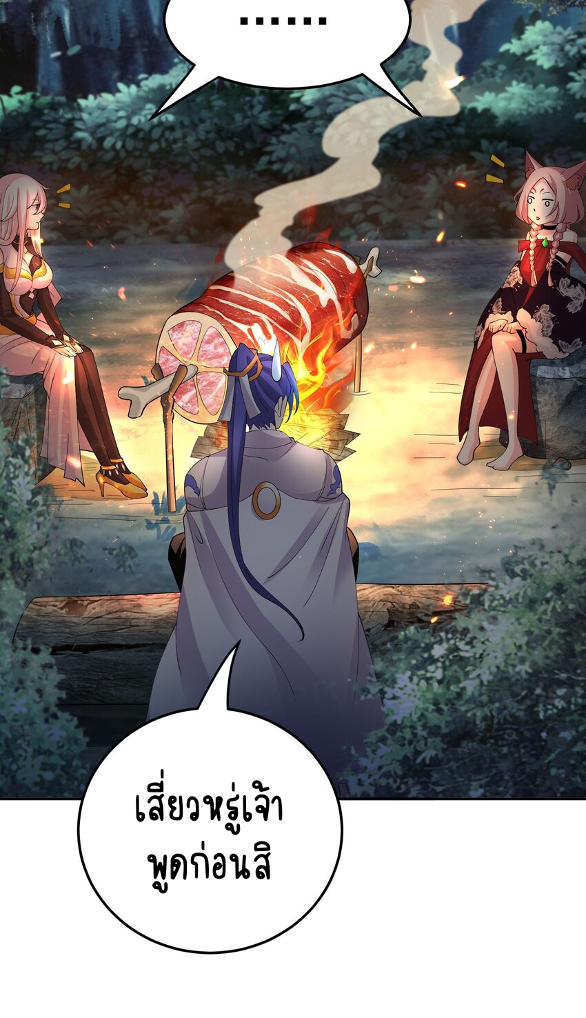 ตัวแปรจุติ ตอนที่ 39 หน้า 21