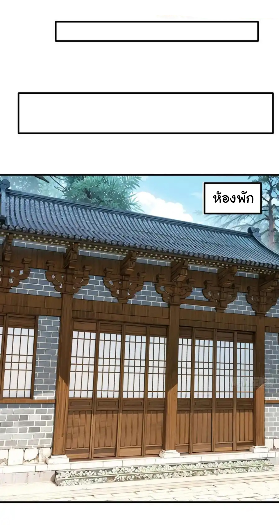 The god of war is reborn to avenge ตอนที่ 42 หน้า 19