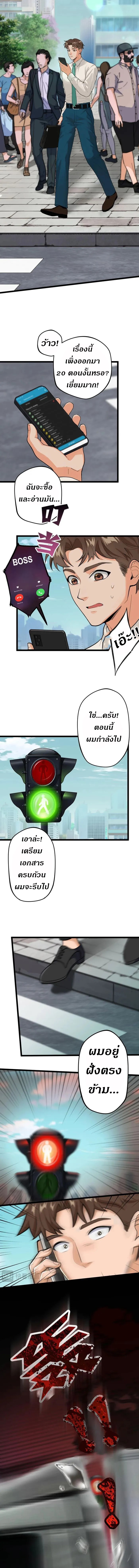 ลูกศิษย์ของข้าคือเหล่าอสูรไร้พ่าย ตอนที่ 1 หน้า 2