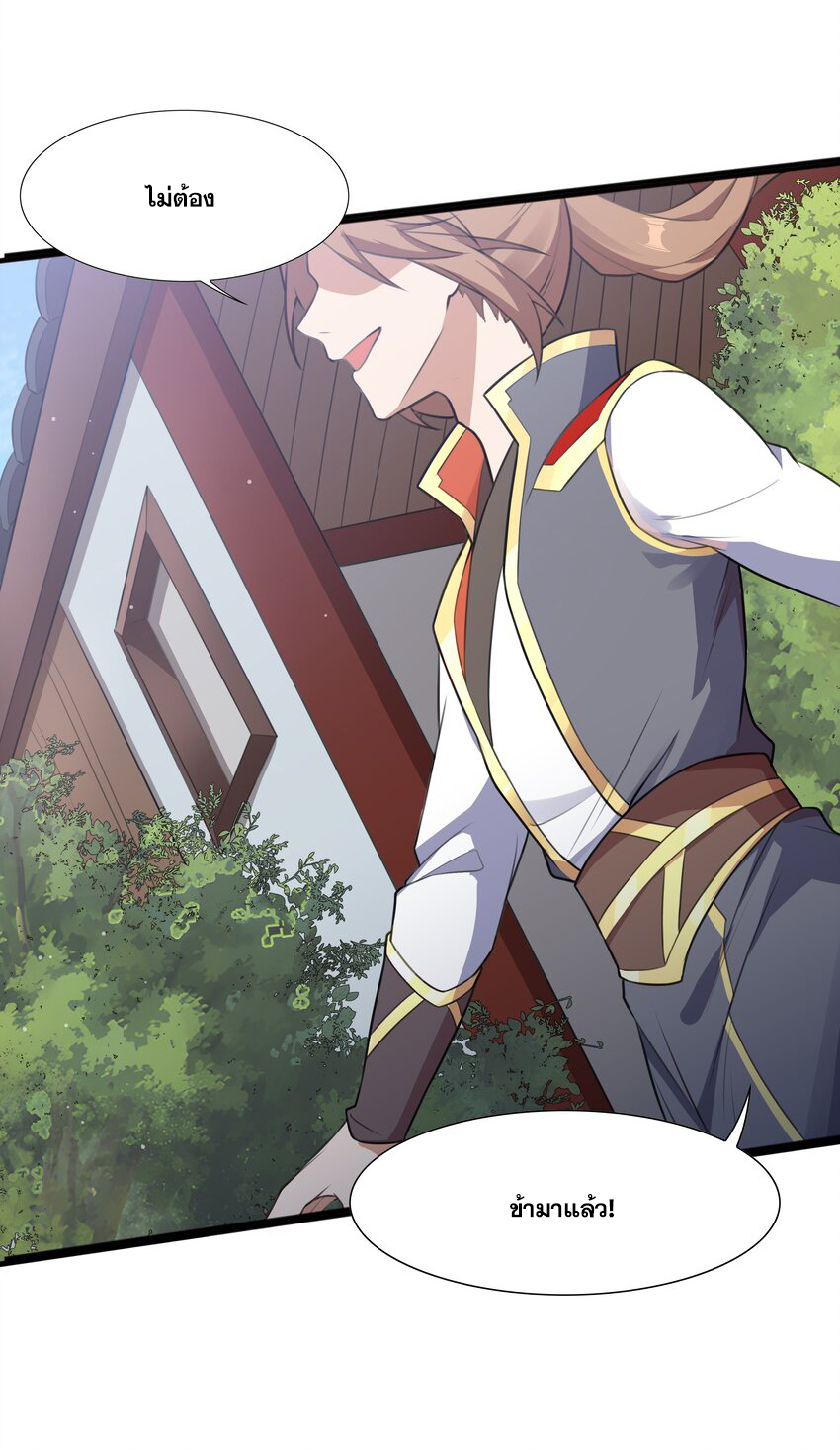 กำเนิดราชันอสูร ตอนที่ 2 หน้า 57