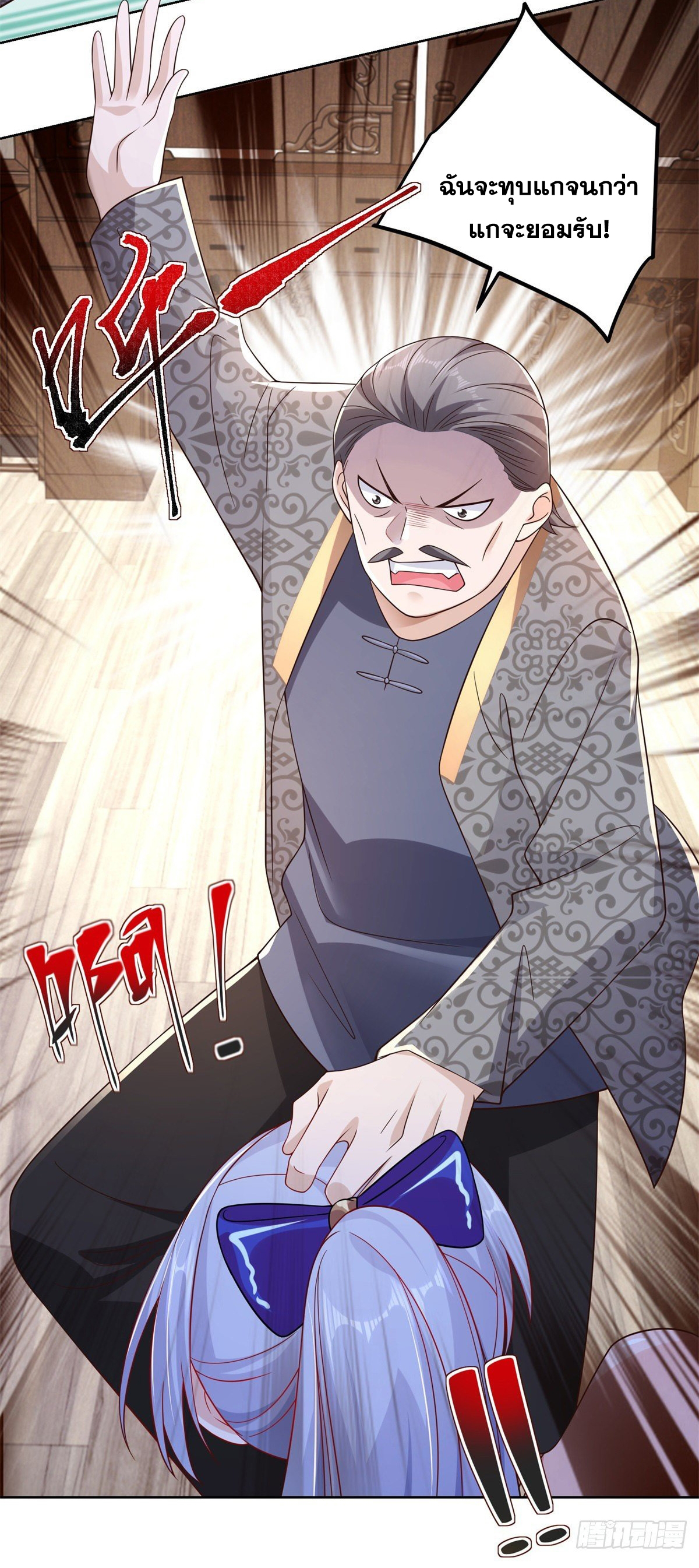 Arch villain วายร้ายระดับเทพ ตอนที่ 16 หน้า 31