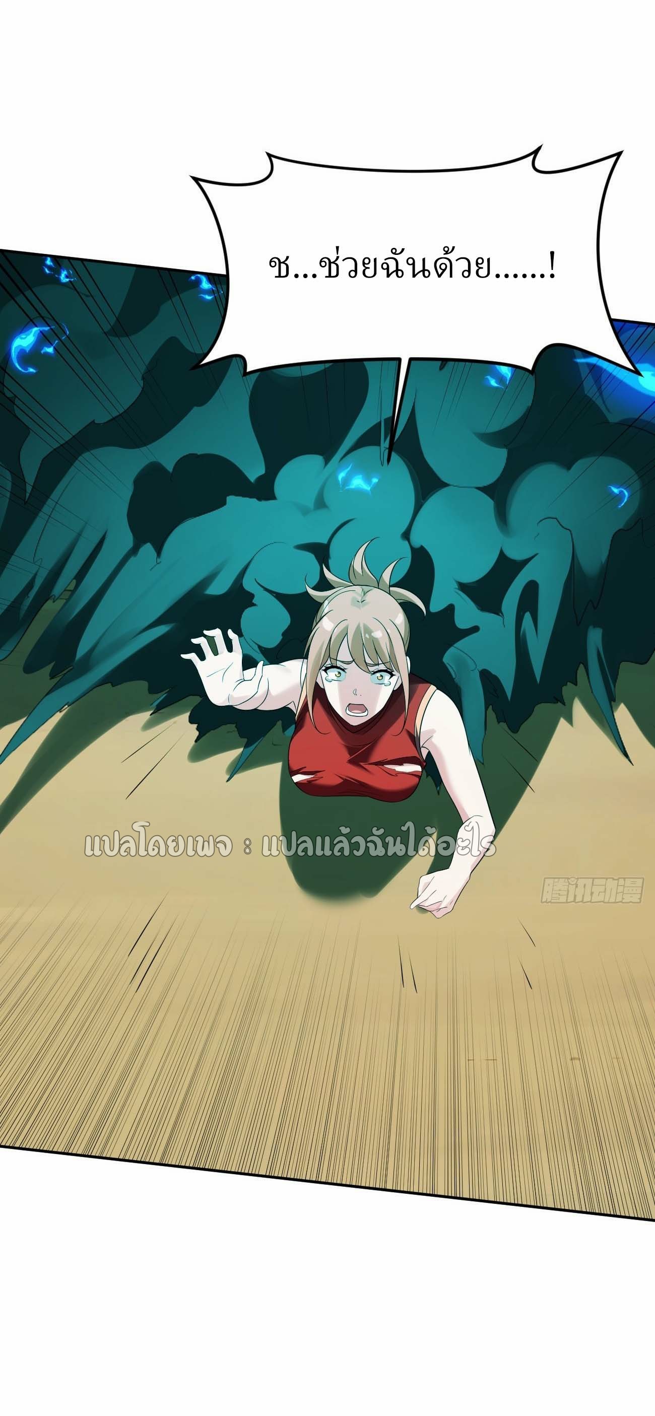 แฟนของผมระดับตำนานทั้งนั้น ตอนที่ 19 หน้า 8