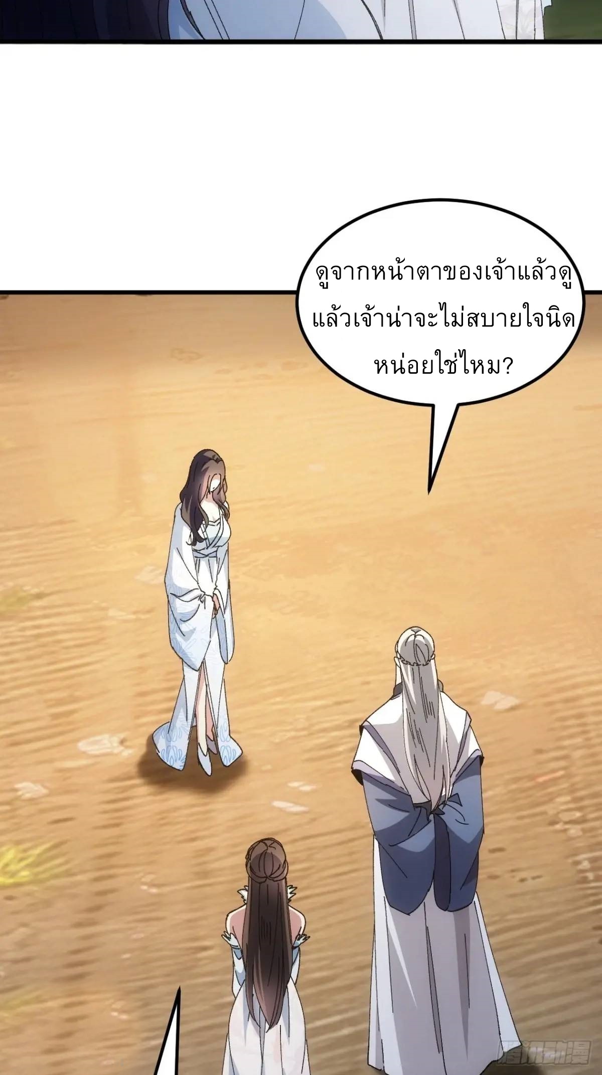 ข้าจะกำหนดชะตาตัวเอง ทันจีน ตอนที่ 245 หน้า 17