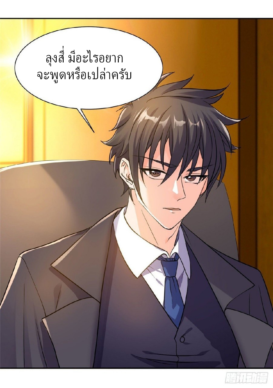 การเกิดใหม่ของพระเจ้ากับระบบผลาญเงินสุดกาว ตอนที่ 66 หน้า 24