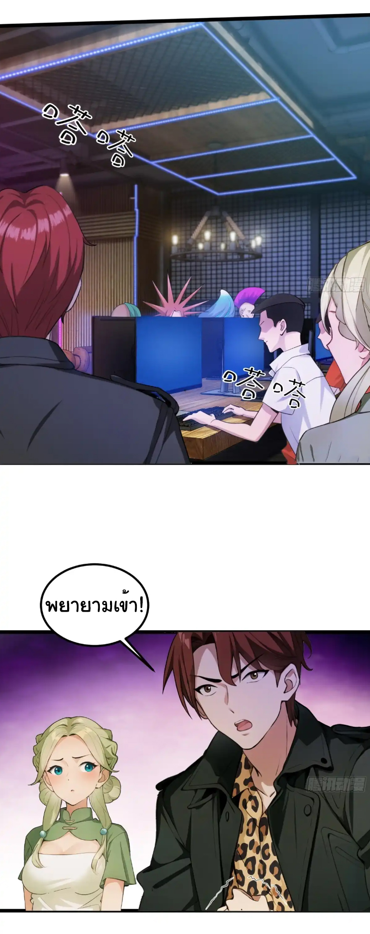 ภรรยาจักรพรรดินีกับสามีขยะ ตอนที่ 46 หน้า 17