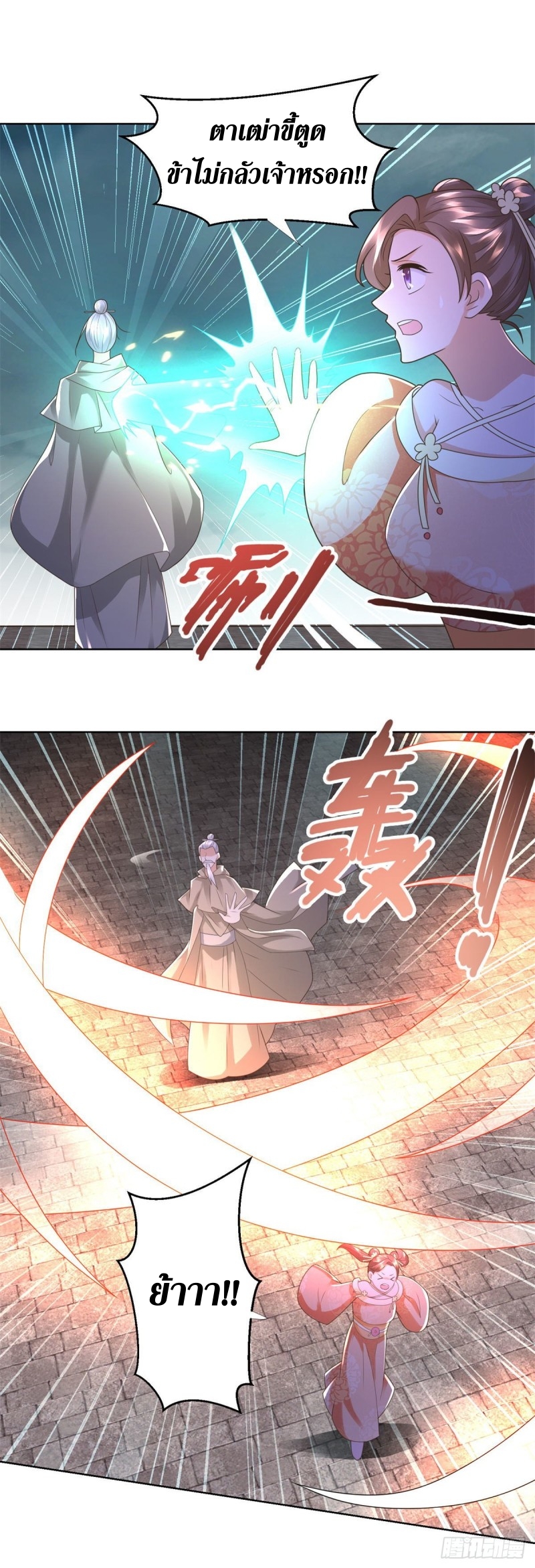 Zhi Zun Chong Sheng ตอนที่ 32 หน้า 18