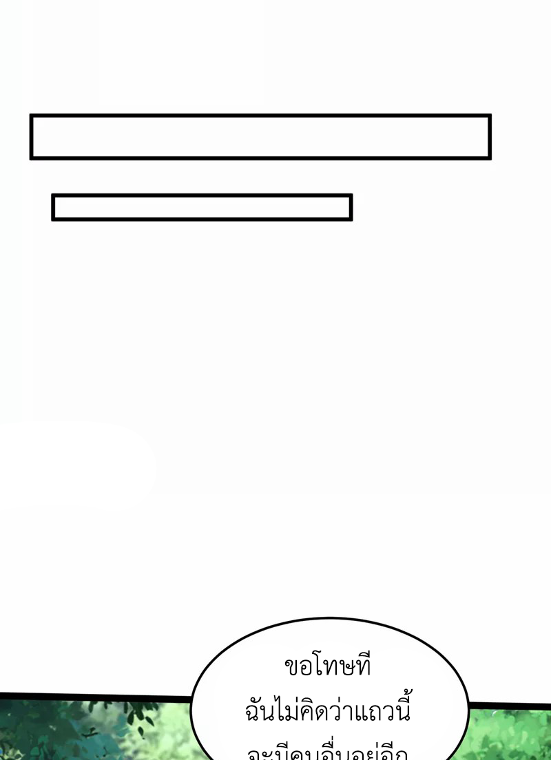 (จบ) Cultivate Immortality in The World of Superpowers (ปรมาจารย์ผู้ฝึกตนในโลกฮีโร่) ตอนที่ 5 หน้า 13