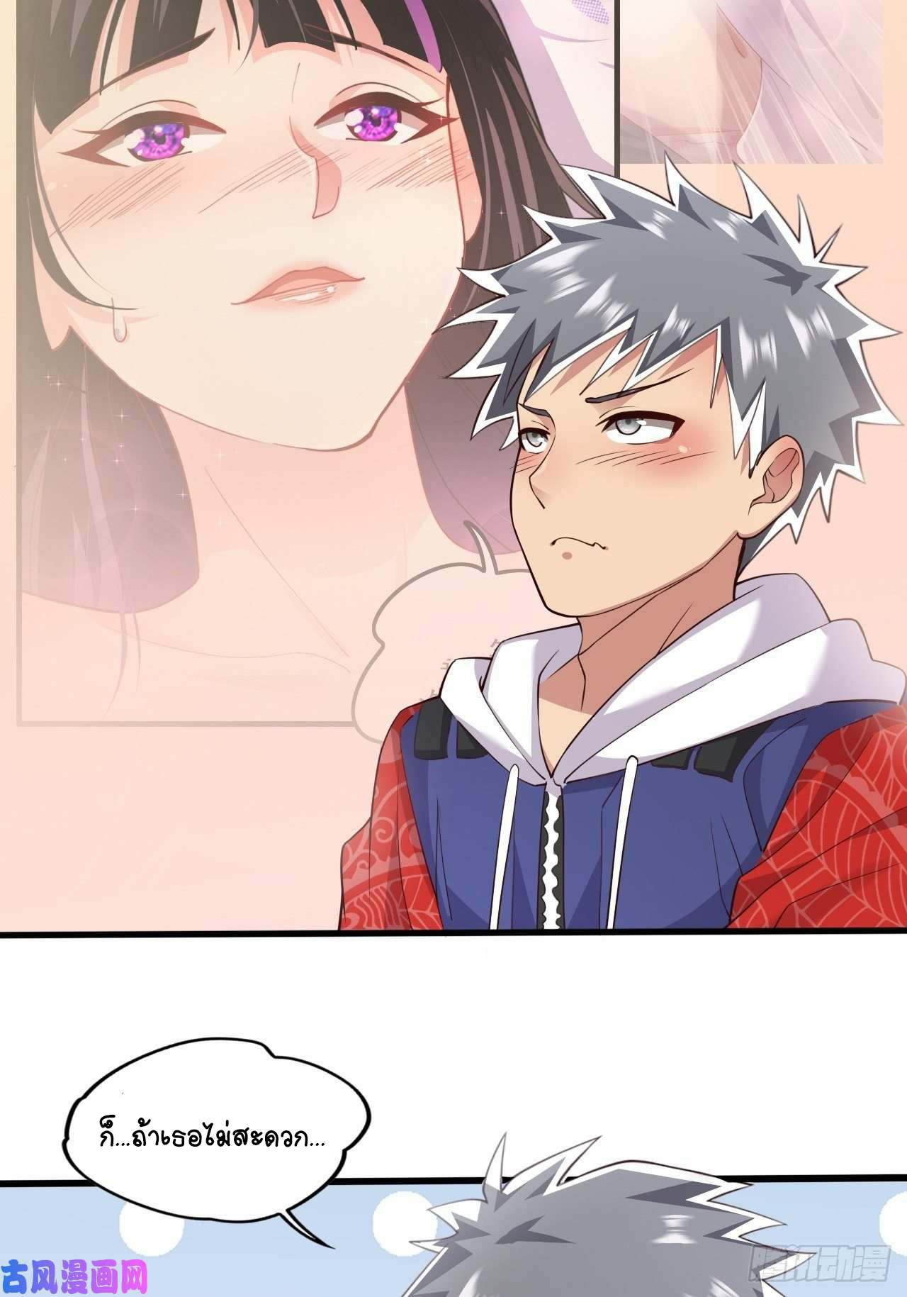 อยู่ดีๆโลกของผมก็เต็มไปด้วยสิ่งลึกลับ ตอนที่ 26 หน้า 14